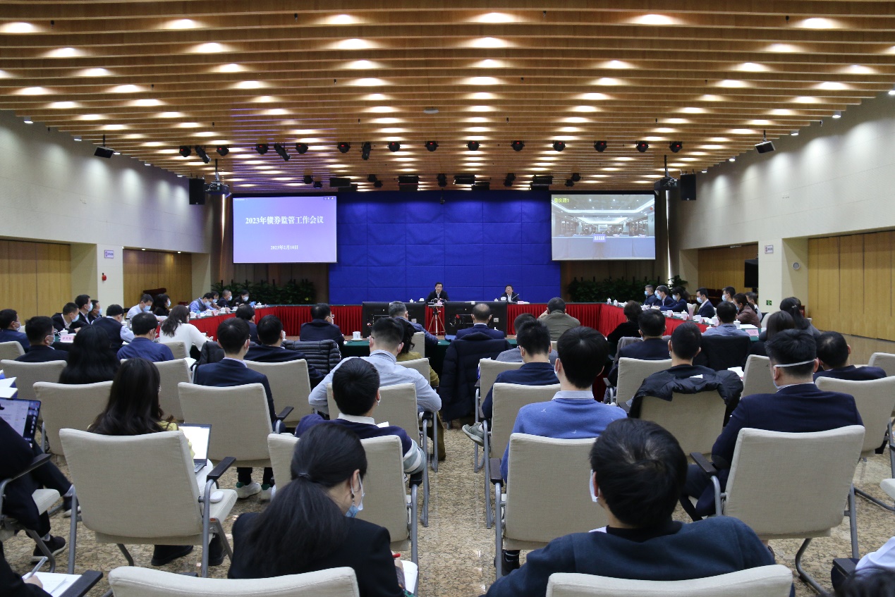 中国证监会召开2023年债券监管工作会议